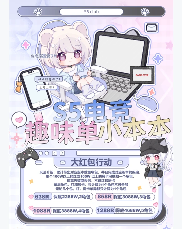 大红包行动趣味单图片