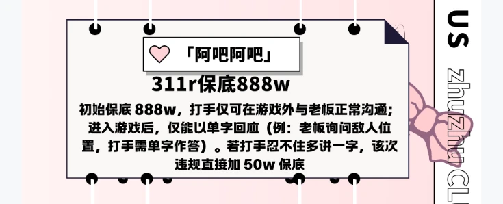 阿巴阿巴趣味单图片