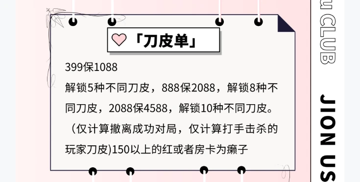 刀皮单趣味单图片