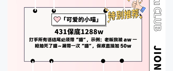 可爱的小猫趣味单图片
