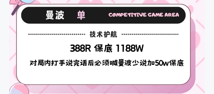 曼波单趣味单图片