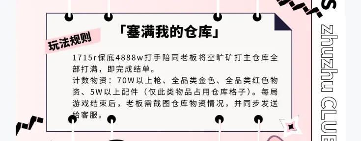 猪猪电竞塞满我的仓库详情图片1