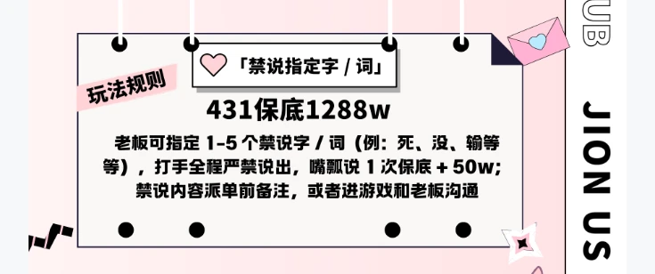 禁说制定字/词词趣味单图片