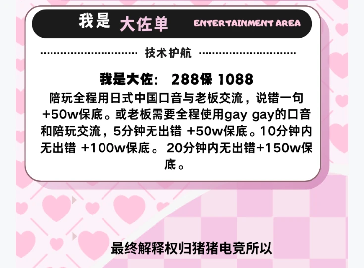我是大佐单趣味单图片