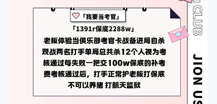 猪猪电竞我要当考官详情图片1