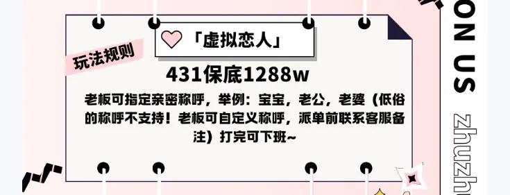 猪猪电竞虚拟恋人详情图片1