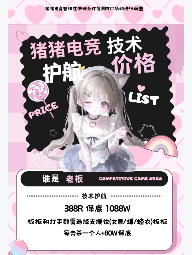 谁是老板趣味单图片