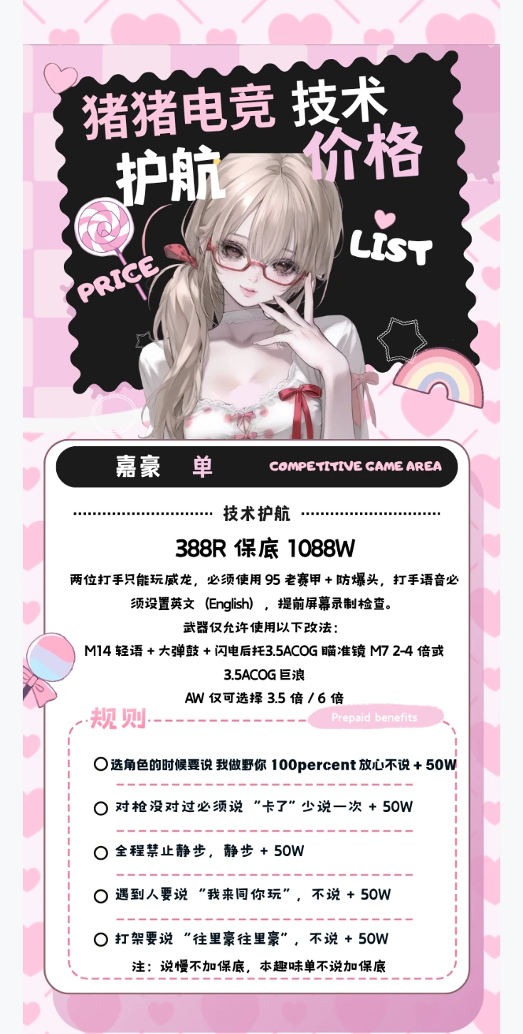 嘉豪单趣味单图片