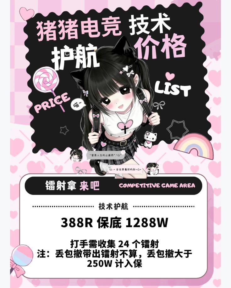 镭射拿来吧趣味单图片