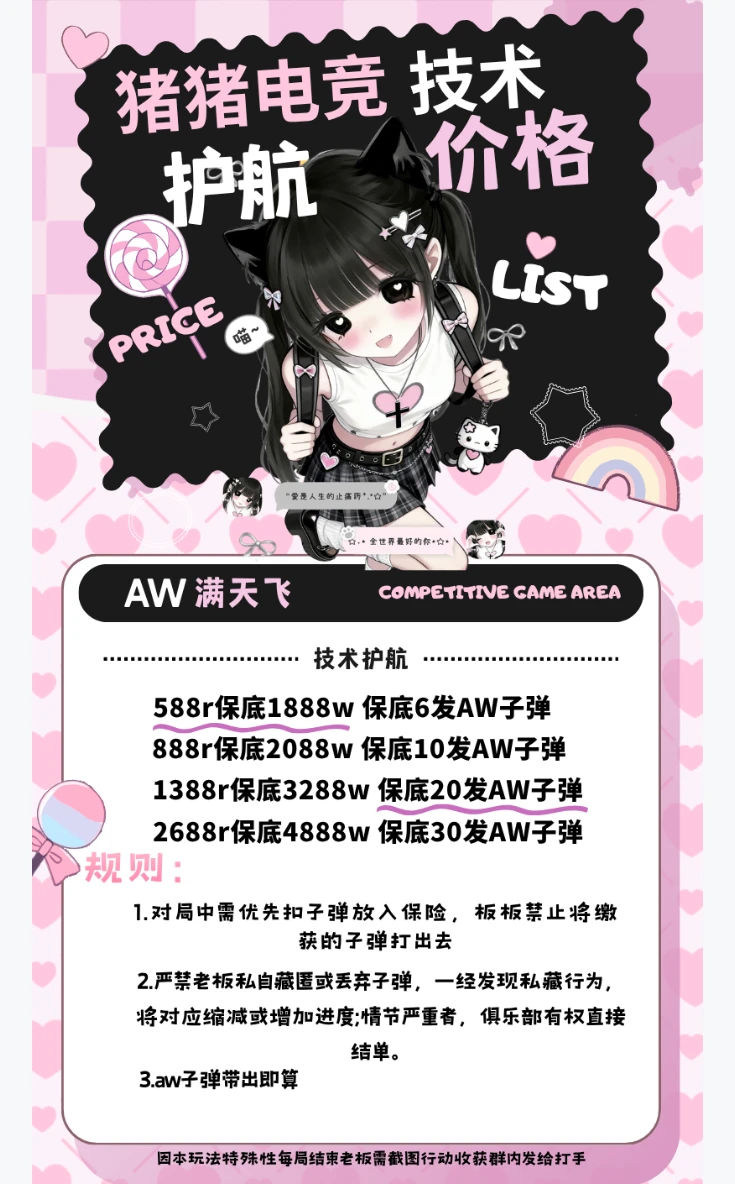 AW满天飞趣味单图片