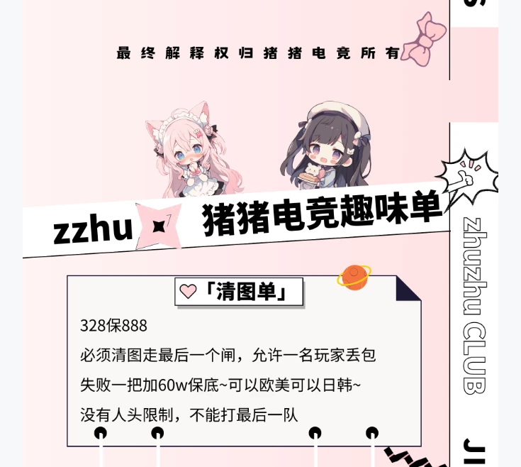 清图单趣味单图片