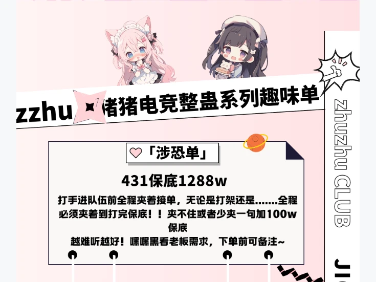整蛊系列趣味单图片