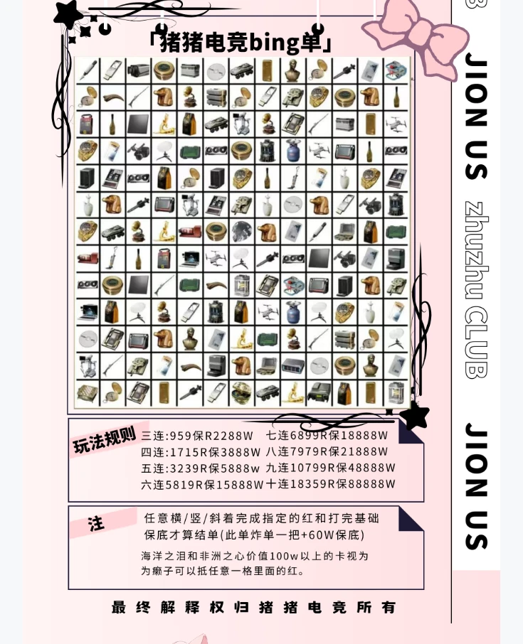 bing单趣味单图片