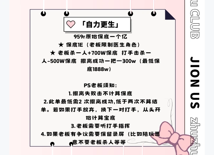自力更生趣味单图片