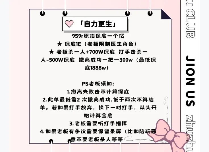 猪猪电竞自力更生详情图片1