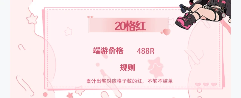 20格红趣味单图片