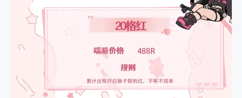 渊极电竞20格红详情图片1