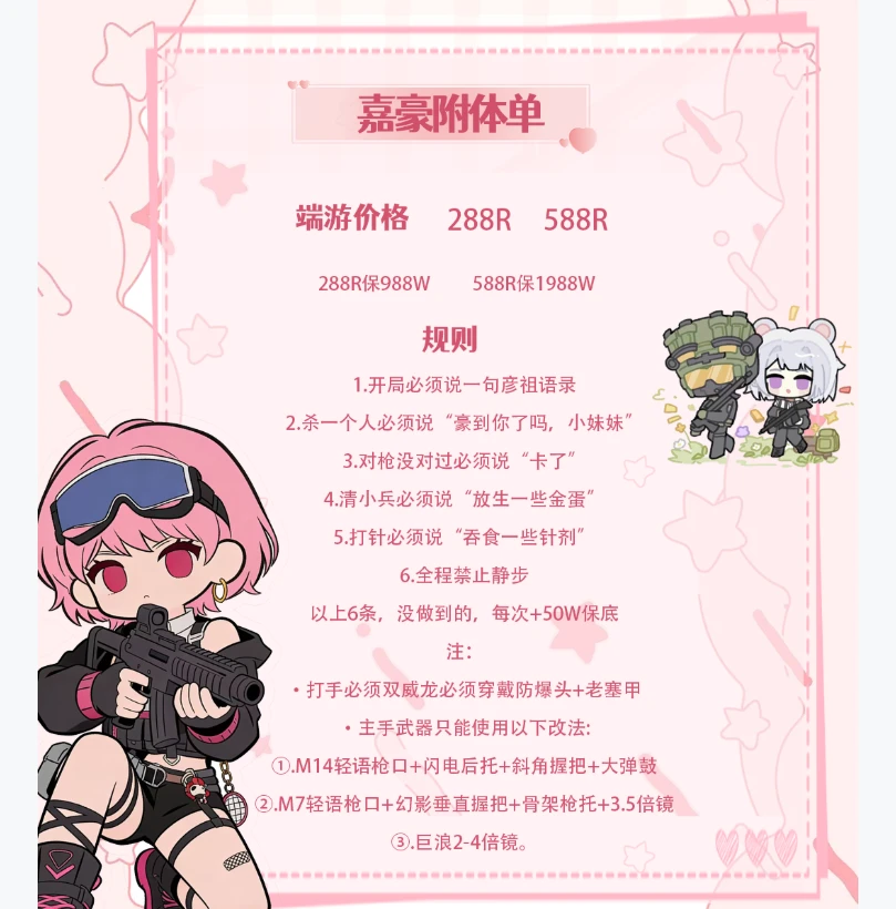 嘉豪附体单趣味单图片