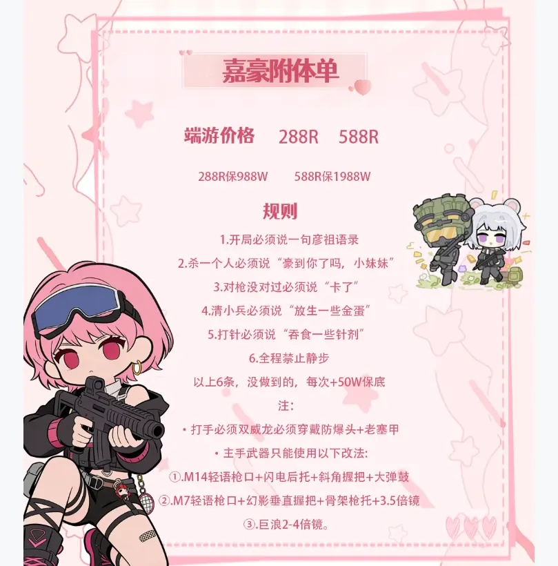 渊极电竞嘉豪附体单详情图片1