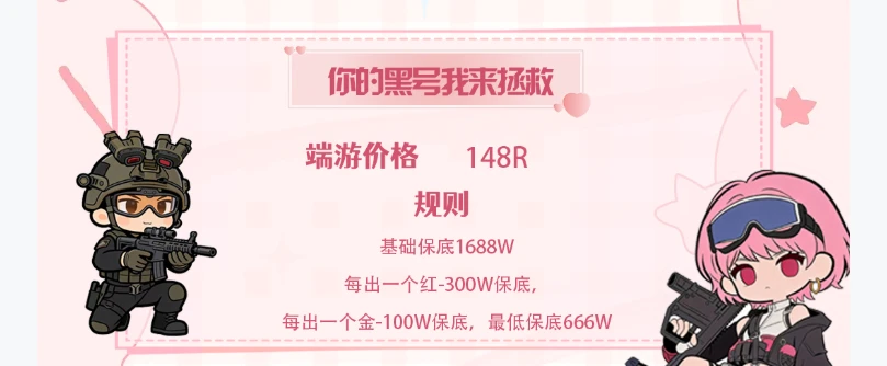 你的黑号我来拯救趣味单图片