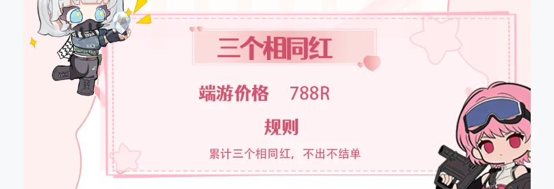 三个相同红趣味单图片