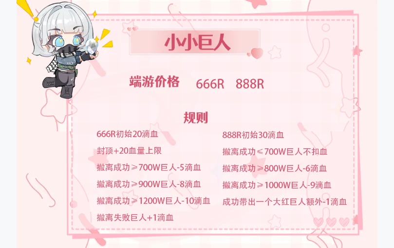 小小巨人趣味单图片