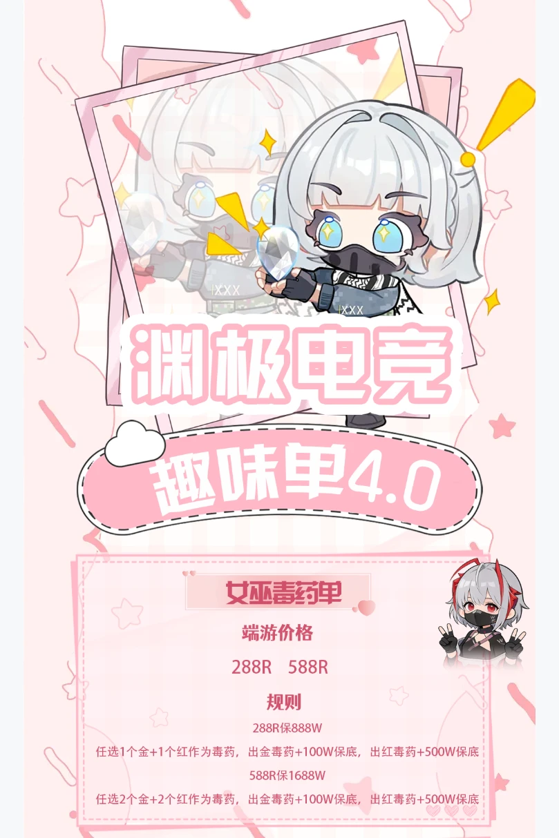 女巫毒药单趣味单图片