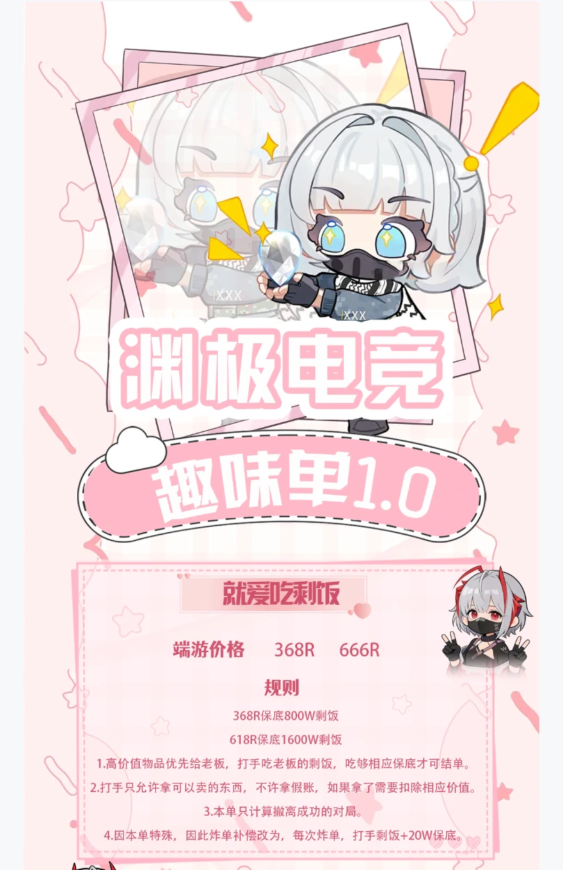 就爱吃剩饭趣味单图片