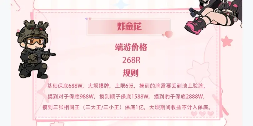 渊极电竞炸金花详情图片1