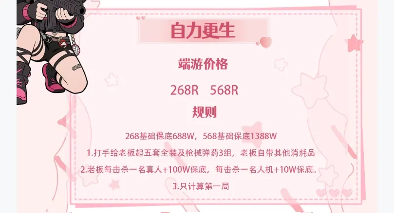 渊极电竞自力更生详情图片1