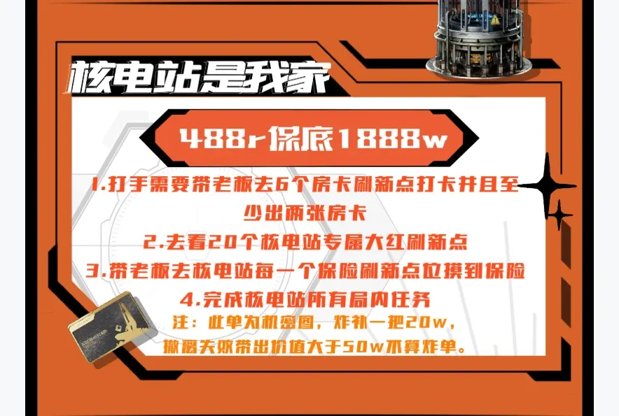 NEXT电竞核电站是我家详情图片1