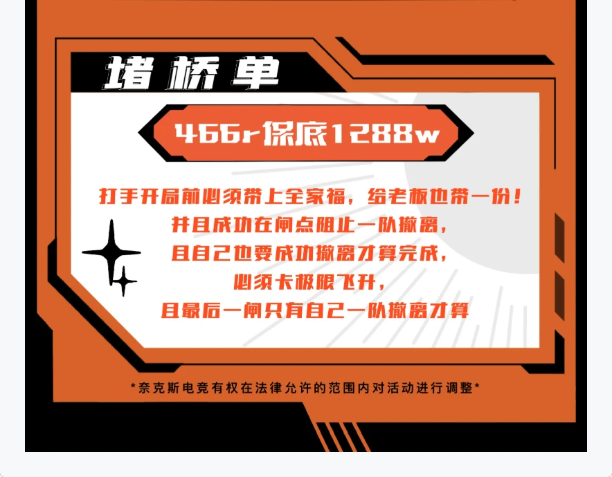 堵桥单趣味单图片