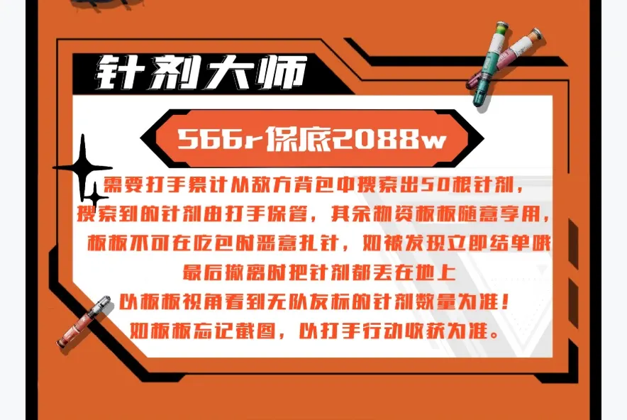 NEXT电竞针剂大师详情图片1