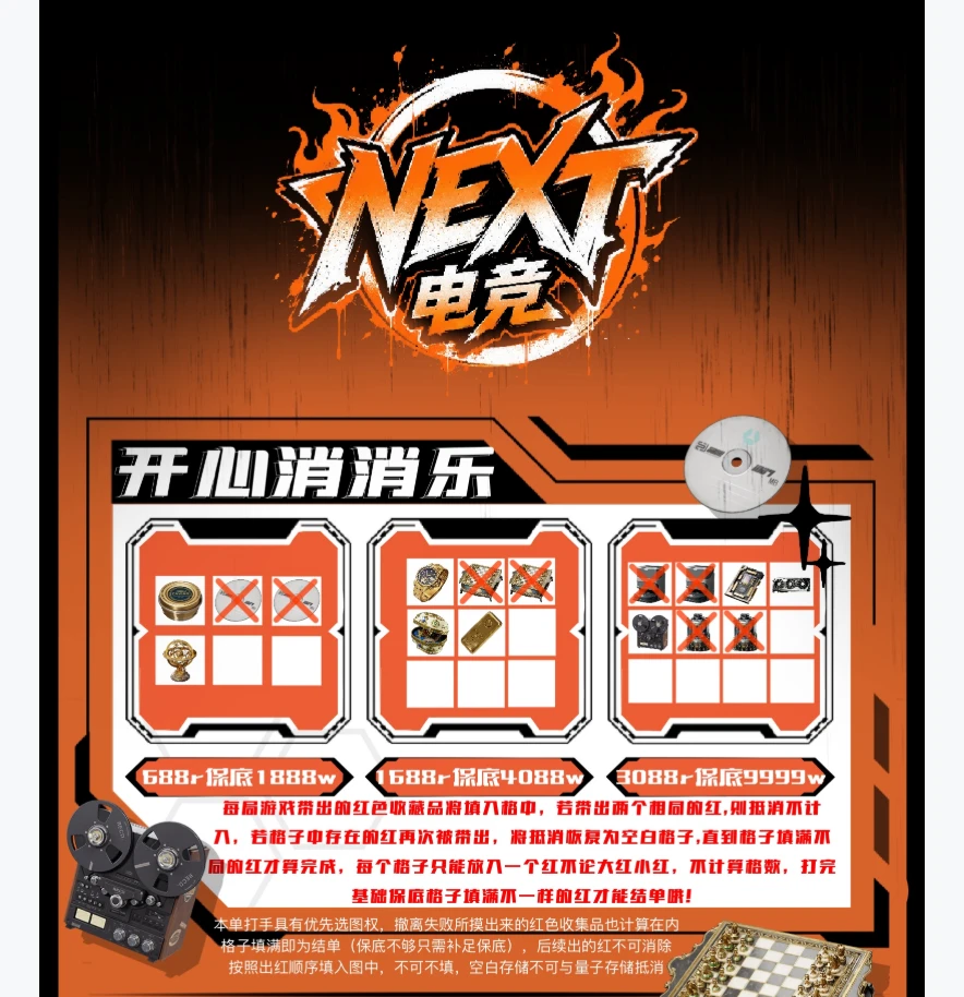 开心消消乐趣味单图片