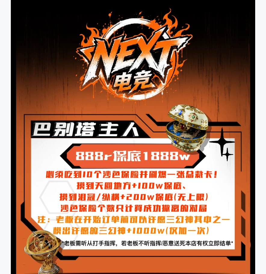 巴别塔主人趣味单图片