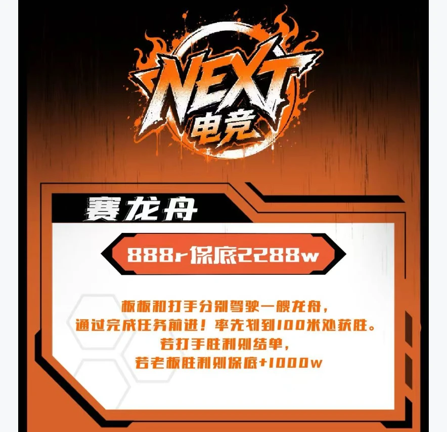 赛龙舟趣味单图片
