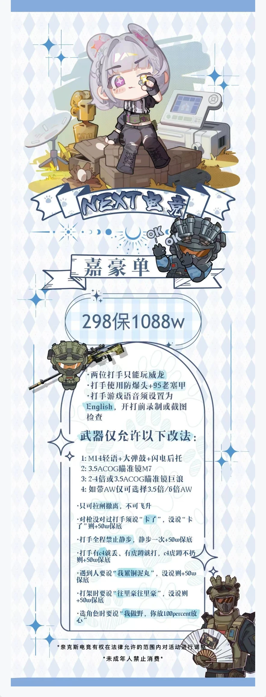 嘉豪单趣味单图片