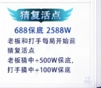 猜复活点趣味单图片