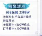 剑来电竞猜复活点详情图片1