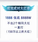 成双成对大红单趣味单图片