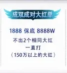 剑来电竞成双成对大红单详情图片1