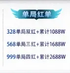 剑来电竞单局红单详情图片1