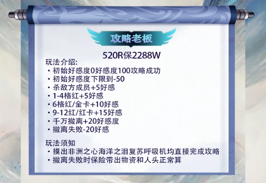 攻略老板趣味单图片