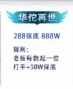 剑来电竞华佗再世详情图片1