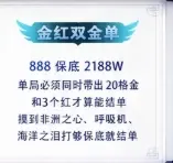 剑来电竞金红双金单详情图片1