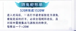 酒鬼蛇形单趣味单图片