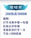 喵喵单趣味单图片