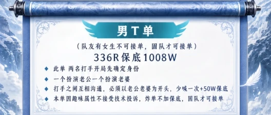 男T单趣味单图片
