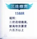 剑来电竞三连撤离详情图片1