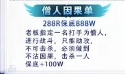 剑来电竞僧人因果单详情图片1